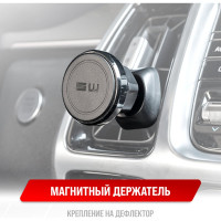Держатель телефона SKYWAY магнитный на дефлектор, черный S00303011