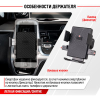 Держатель телефона SKYWAY на дефлектор (шир.58-85мм) 360 черный карбон S00301042