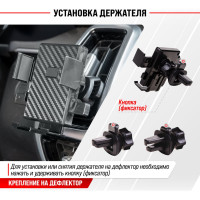 Держатель телефона SKYWAY на дефлектор (шир.58-85мм) 360 черный карбон S00301042