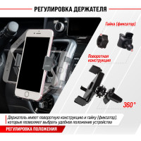 Держатель телефона SKYWAY на дефлектор (шир.58-85мм) 360 черный карбон S00301042