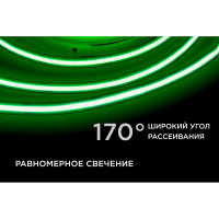 Светодиодная лента Apeyron 24В, 11Вт/м, COB, 352д/м, IP20, подложка 10мм, 5м, зеленый 00-359