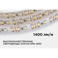 Светодиодная лента APEYRON в блистере 12В, СТ, 14,4Вт/м, smd2835 210BL