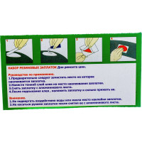 Заплатки для ремонта шин на клею ГЛАВДОР GL-842 круглые, 36 шт. 55808