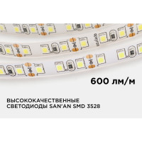 Светодиодная лента APEYRON в блистере 12В, СТ, 9,6Вт/м, smd3528 214BL