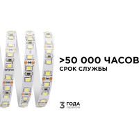 Светодиодная лента APEYRON в блистере 12В, СТ, 9,6Вт/м, smd3528 214BL