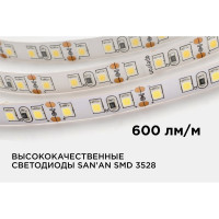 Светодиодная лента APEYRON в блистере 12В, СТ, 9,6Вт/м, smd3528 213BL