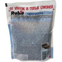 Средство от улиток и слизней RUBIT АКСЕЛА 210 г 93382