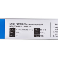 Герметичный компактный блок питания ELF 12В, 40Вт, металл, IP67 ELF-12040С-PT