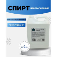 Спирт изопропиловый абсолютированный ХИМЭКСИ 5 л 16003