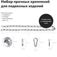 Комплект креплений для подвесных качелей (кресло-гамака) ZDK hammock0