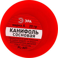 Канифоль сосновая марки А PLA01 20 гр ЭРА Б0052561