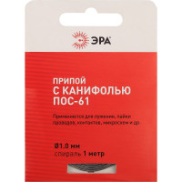 Припой с канифолью PLPR03 ПОС61 (1 мм; спираль 1 м) ЭРА Б0052557