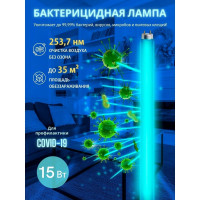 Ультрафиолетовая бактерицидная лампа Volpe UVCB/G13/CU/V EFL-T8-15 UL-00007401