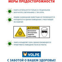 Ультрафиолетовая бактерицидная лампа Volpe UVCB/G13/CU/V EFL-T8-15 UL-00007401