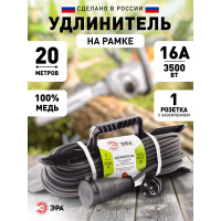 Силовой удлинитель ЭРА UFx-1e-3x1,5-20m-IP44 KG на рамке с/з 1 розетка 20 м КГ 3х1,5 Б0050868