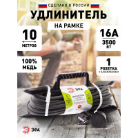 Силовой удлинитель ЭРА UFx-1e-3x2,5-10m-IP44 KG на рамке с/з 1 розетка 10 м КГ 3х2,5 Б0050870