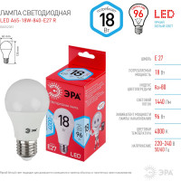 Светодиодная лампочка ЭРА RED LINE LED A65-18W-840-E27 R 18 Вт груша нейт, белый свет Б0052381
