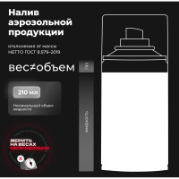 Адгезионная смазка LAVR 210 мл Ln1482