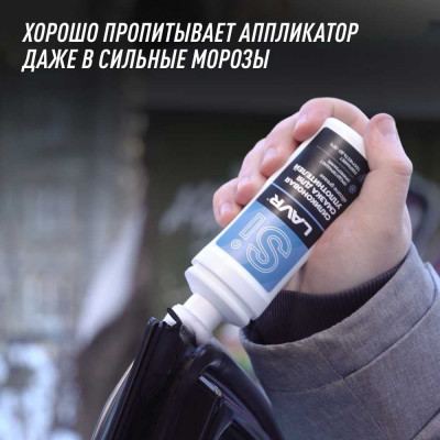 Силиконовая смазка для резиновых уплотнителей LAVR 100 мл Ln1540