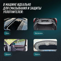 Силиконовая смазка для резиновых уплотнителей LAVR 100 мл Ln1540