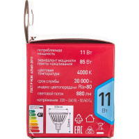 Светодиодная лампочка ЭРА RED LINE LED MR16-11W-840-GU5,3 R софит нейтральный белый Б0052441