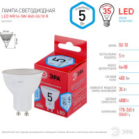Светодиодная лампочка ЭРА RED LINE LED MR16-5W-840-GU10 R софит нейтральный белый свет Б0050689