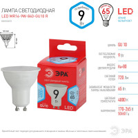 Светодиодная лампочка ЭРА RED LINE LED MR16-9W-840-GU10 R софит нейтральный белый Б0050692