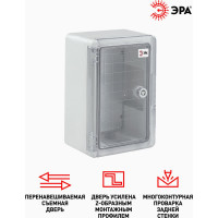 Щит ЭРА ЩМП-П 300х200х130, прозрачная дверь УХЛ1 IP65 IK10, пластиковый Б0052352