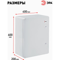 Щит ЭРА ЩМП-П 600х400х200, УХЛ1 IP65 IK10, пластиковый Б0052369