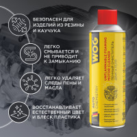 Пенный очиститель-кондиционер двигателя WOG 650 мл WGC0855