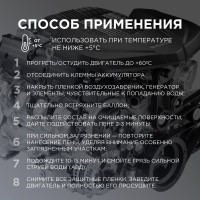 Пенный очиститель-кондиционер двигателя WOG 650 мл WGC0855