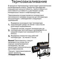 Термостойкая краска для металла, печей, мангалов, радиаторов, дымоходов, суппортов CERTA (до 400 градусов; белый RAL 9003; 0.8 кг) CST00058