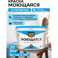 Водно-дисперсионная краска для помещений с высокой эксплуатационной нагрузкой MASTERFARBE (моющаяся; износостойкая; белая; 3 кг) 4631159427569