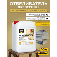 Отбеливатель древесины для восстановления естественного цвета и удаления синевы грибка плесени MASTERFARBE 10 кг 4631159427361