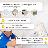 Фасадная водно-дисперсионная краска MASTERFARBE (атмосферостойкая; белая; 3 кг) 4631159427590