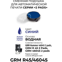 Офисная сменная штемпельная подушка GRM 46045 R45 2 Pads синяя для Hummer 179230024