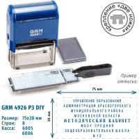 Самонаборный штамп GRM 4926 P3 ЭКОНОМ Typo 8 строк 75х38 мм 2 кассы 6005 и 6006 упаковка 120200120
