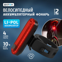 Велосипедный светодиодный аккумуляторный задний фонарь ФОТОН CLA-650R 24201