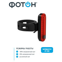 Велосипедный светодиодный аккумуляторный задний фонарь ФОТОН CLA-650R 24201