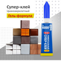 Универсальный цианоакрилатный клей KUDO супер-клей, гель, 3 г КВТ-020