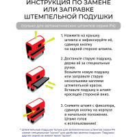 Подушка штемпельная сменная GRM 4912-P4, синяя, для автоматического штампа Trodat 4912 Printy 4.0 171100056