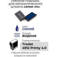 Подушка штемпельная сменная GRM 4912-P4, синяя, для автоматического штампа Trodat 4912 Printy 4.0 171100056