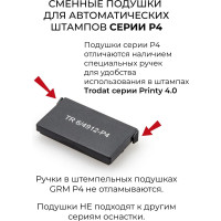 Подушка штемпельная сменная GRM 4912-P4, синяя, для автоматического штампа Trodat 4912 Printy 4.0 171100056