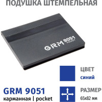 Подушка штемпельная GRM 9051, карманная / настольная, синяя, 65х82 мм, с замком 172768150