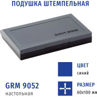 Офисная настольная штемпельная подушка GRM, 9052 СИНЯЯ 70х110 мм (рабочая область 60х100 мм), без замки 172768017