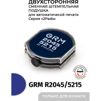 Подушка штемпельная двухсторонняя GRM, синяя, для 2045 2 Pads, 5215 2 pads, с краской на водной основе, для бумаги 179230027