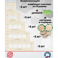 Комплект шаблонов для подрозетников под коронку 69 мм BM-006-69
