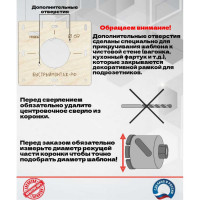 Комплект шаблонов для подрозетников под коронку 69 мм BM-006-69