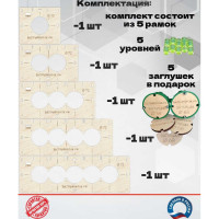 Комплект шаблонов для подрозетников под коронку 72 мм BM-006-72