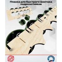 Комплект шаблонов для подрозетников под коронку 72 мм BM-006-72